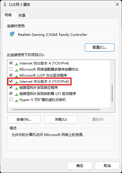 网络属性